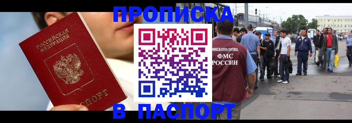 где прописаться в Карасуке