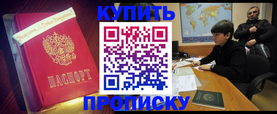 пропишу в квартире в Карасуке