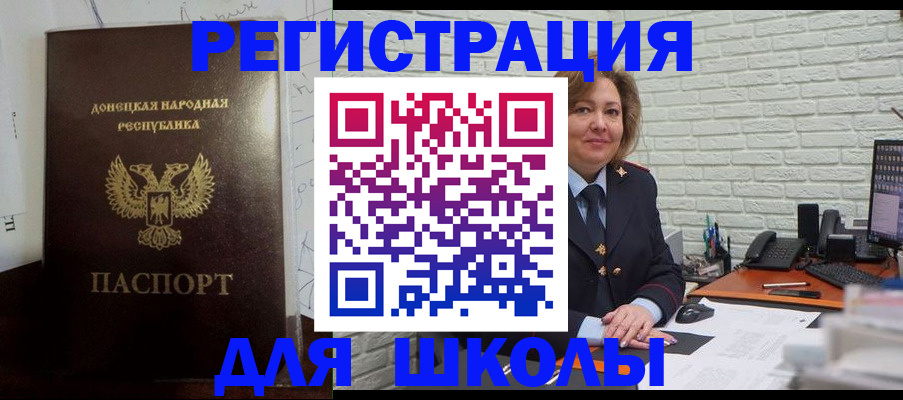 временная регистрация для всех в Карасуке