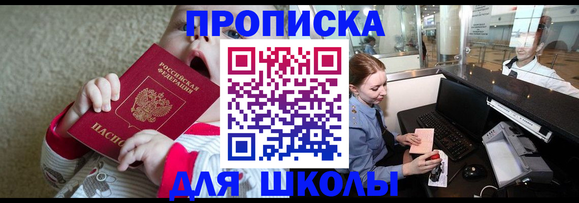 регистрация для дет. сада в Карасуке