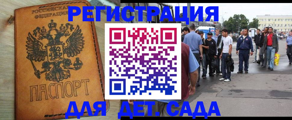 прописка иностранных граждан в Карасуке